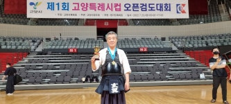 대한검도회 고읍검도관