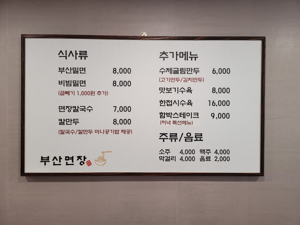 부산면장 이미지
