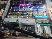 사이공노래클럽