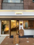 동네커피 신진주역점
