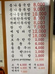 전주콩나물국밥