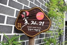 꽃자리 한옥숙소