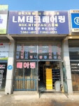 LM테크베어링