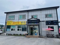 일능이 약사갈비탕