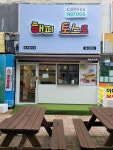 해피토스트 울산본점
