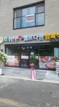 다원정육식당