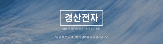경산전자