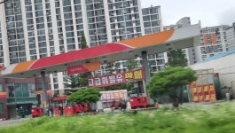 SK엔크린 고일주유소