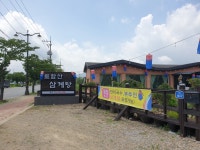 토함산삼계탕