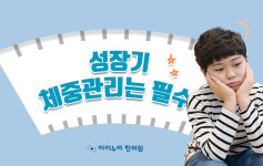 아이누리한의원 평촌점