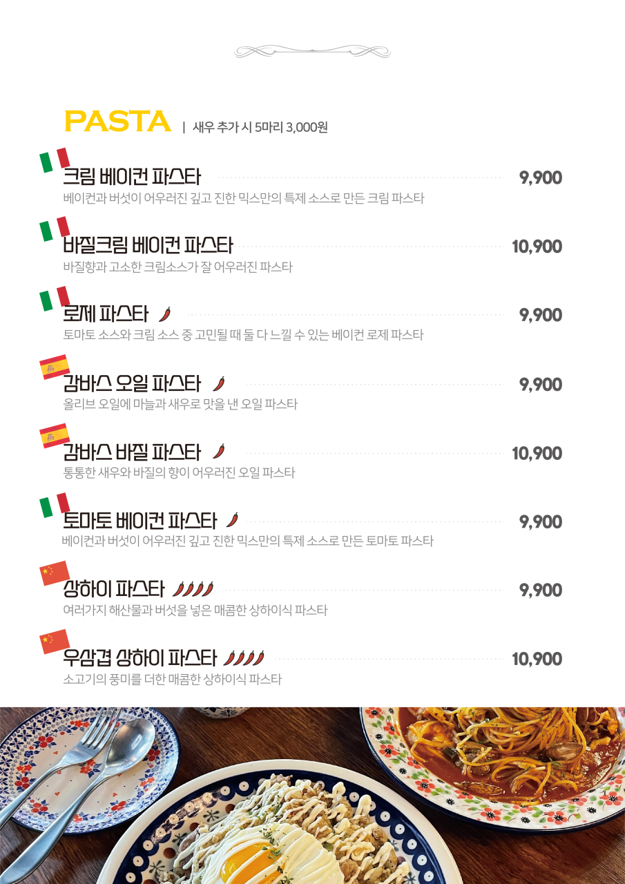 믹스토랑창원대점 이미지