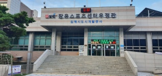장유스포츠센터용품점