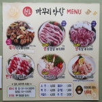 안강 까꾸리막창