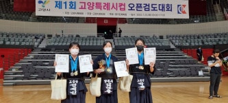 대한검도회 고읍검도관