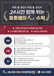 에스엔유 영어수학과학 단과전문학원