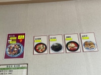 원보화