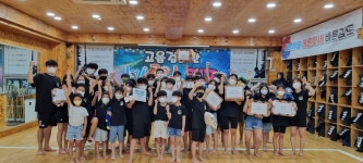 대한검도회 고읍검도관