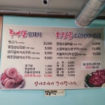 별고을한우돼지갈비