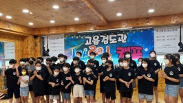 대한검도회 고읍검도관