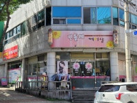 민들레헤어샵