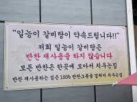 일능이 약사갈비탕