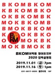 비컴어학원 분당캠퍼스