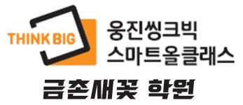 파고다차이랑중국어 팜스프링캠퍼스