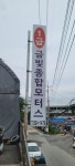1급금빛종합모터스