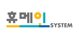 휴메인시스템