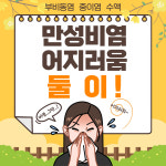 둘이이비인후과의원