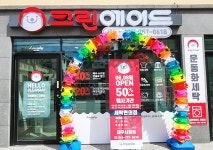 크린에이드 제주시청점