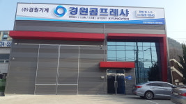 경원기계공업 대전대리점