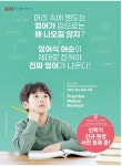 GnB영어전문학원 권곡캠퍼스