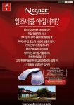 알즈너