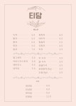 채가네