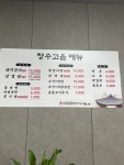 장수고을 숯불돼지갈비