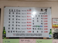 호성