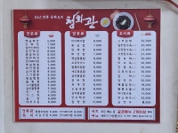 청화관