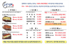 청해장어구이전문점