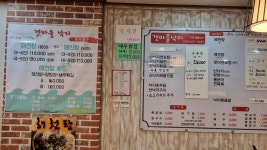 갯마을낙지
