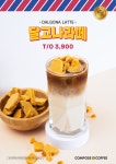 컴포즈커피 과천렉스타운점