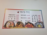 죽림해물칼국수