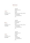 홍차이나
