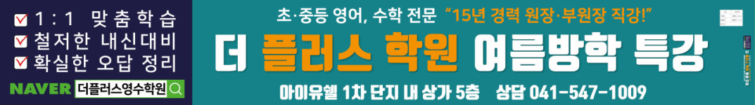 더플러스영수학원