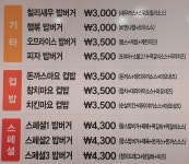 뚱스밥버거 거제옥포점