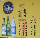 진미생고기
