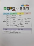푸르넷학원 포항장성점