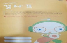 K타이거즈 한겨레태권도