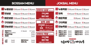 누들보쌈 충북영동점