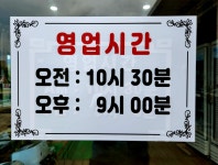 오빈역장어